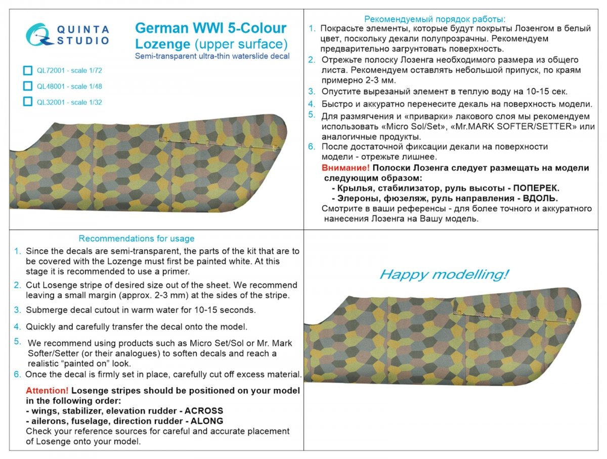 Quinta Studio QL32001 German WWI 5-Colour Lozenge (upper surface) 1/32 – zdjęcie 7