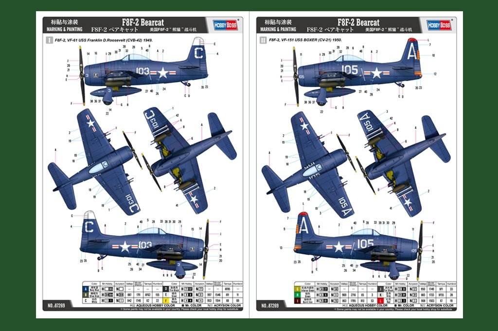 Hobby Boss 87269 F8F-2 Bearcat 1/72 – zdjęcie 4