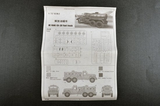 Trumpeter 01104 JIEFANG CA-30 FUEL TRUCK 1/72 – imagen 5
