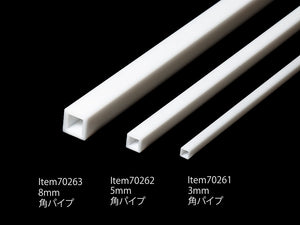 Tamiya 70263 Poutres en plastique Tube carré de 8 mm (3 pièces)