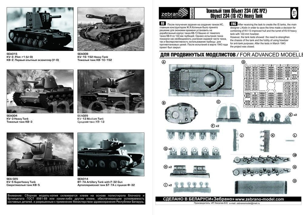Collected SEA032 IS#2 (object 234) heavy tank 1/72 – image 3