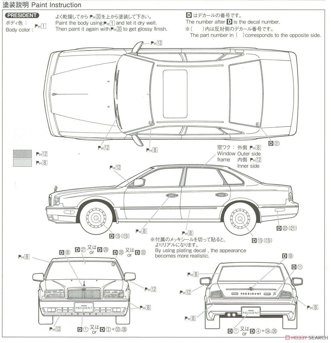 Aoshima 05642 Nissan G50 President Js / Infiniti Q45 89 1/24 – zdjęcie 11