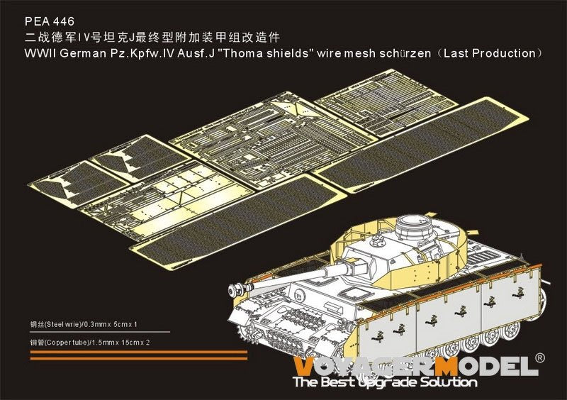 Voyager Model PEA446 WWII German Pz.Kpfw.IV Ausf.J &amp;quot;Thoma shields&amp;quot; wire mesh schürzen (Last Production) (For RFM 5033) 1/35