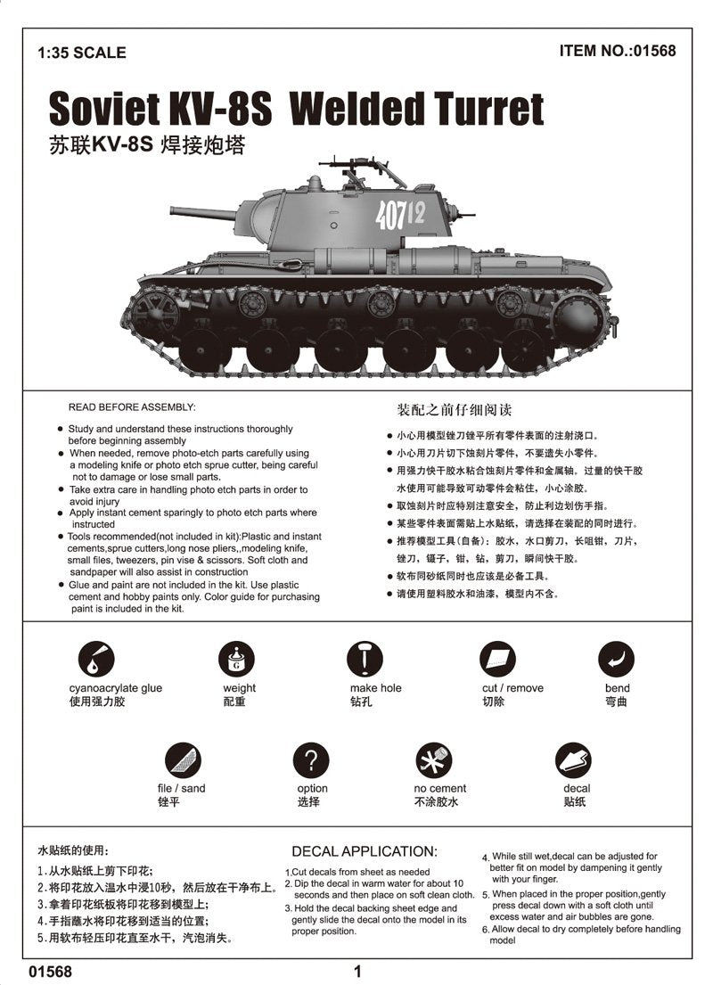 Trumpeter 01568 KV-8S Welded Turret 1/35 – Bild 3