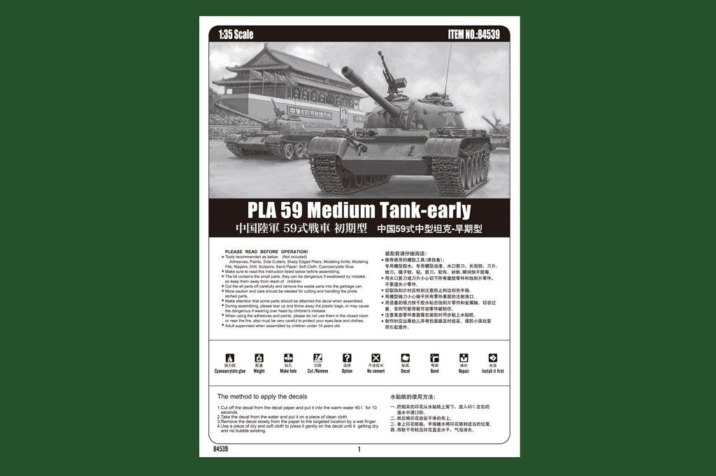 Hobby Boss 84539 PLA 59 Medium Tank-early 1/35 – imagen 2