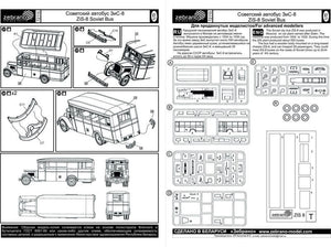 Maquette de bus soviétique ZiS-8 au 1/72 (réf. 72110)  – image 6