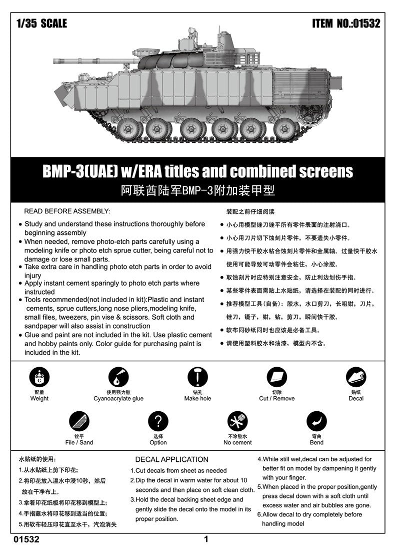 Trumpeter 01532 BMP-3(UAE) w/ERA titles and combined screens 1/35 – imagen 4