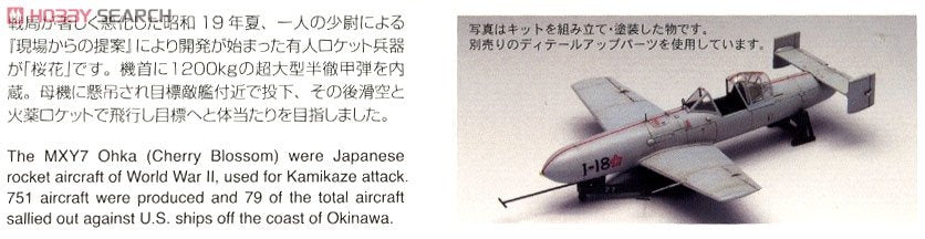 Fine Molds FB15 IJN Yokosuka MXY7 Ohka Kamikaze Flying Bomb 1/48 – imagen 4