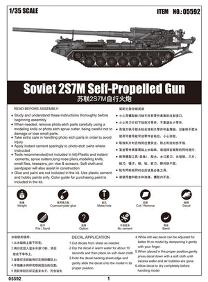 Trumpeter 05592 Canon automoteur soviétique 2S7M (1/35) – image 3