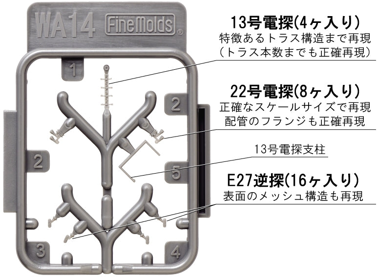 Fine Molds WA14 IJN Radar Antenna Set 1/700 – Bild 2