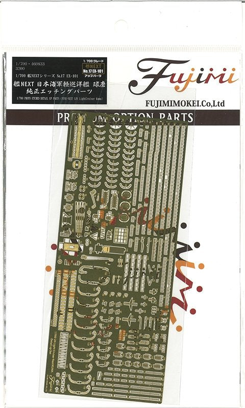 Fujimi 460833 NX-17 EX-101 Photo Etched Parts Set for IJN Light Cruiser 1/700 – zdjęcie 2