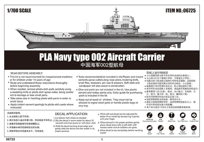 Trumpeter 06725 PLA Navy type 002 Aircraft Carrier 1/700 – imagen 9