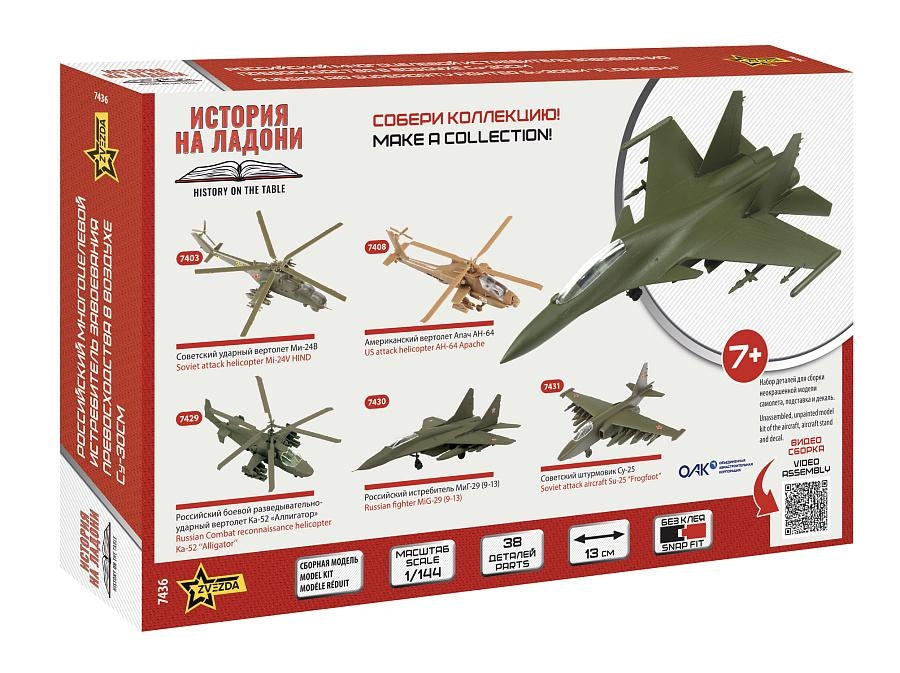 Zvezda 7436 Russian Su-30SM Flanker H 1/144 – immagine 2