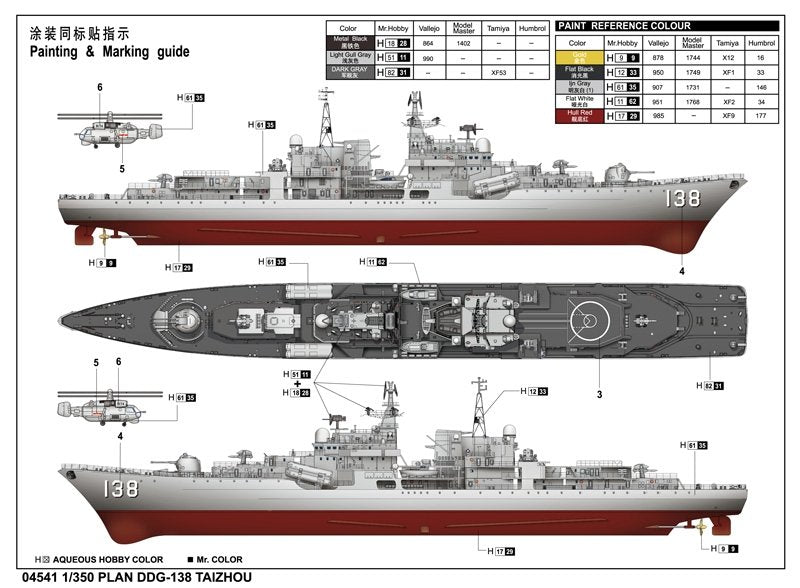Trumpeter 04541 DDG 138 Taizhou PLA Navy Destroyer 1/350 – Bild 3
