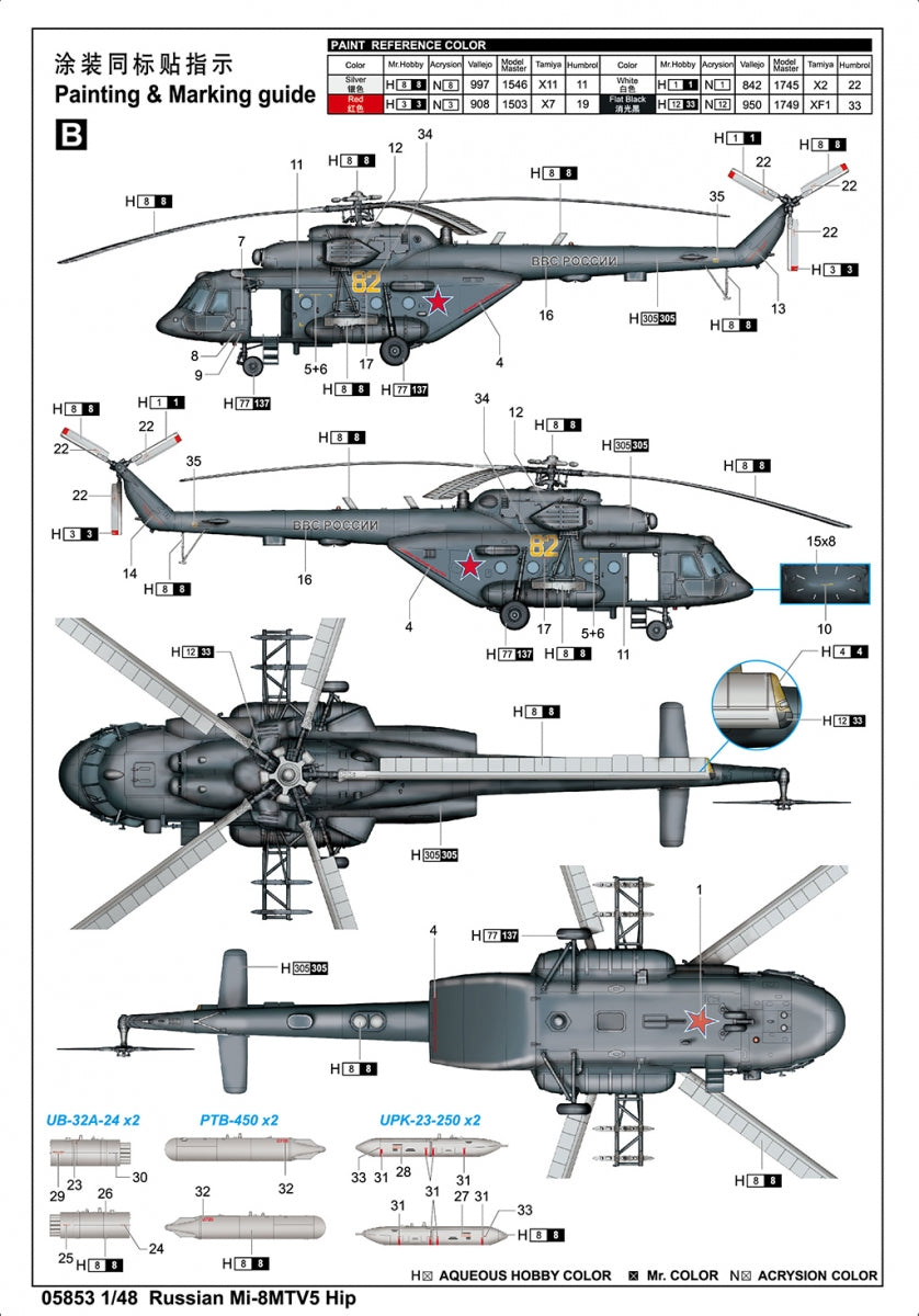 Trumpeter 05853 Russian Mi-8MTV5 Hip 1/48