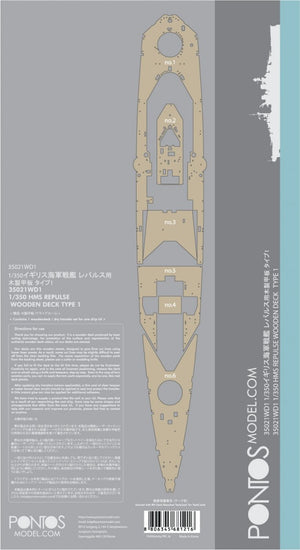 Pontos 35021WD1 HMS Repulse Wooden Deck set 1/350 – immagine 4