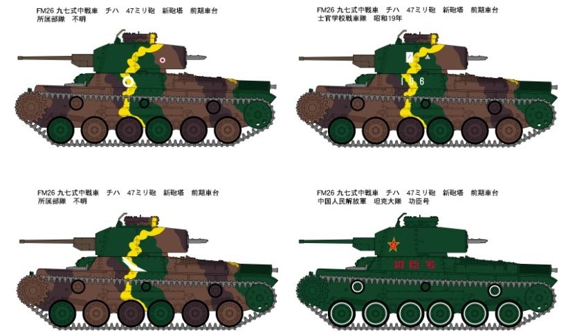 Fine Molds FM26 IJA Main Battle Tank Type 97 improved &amp;quot;Shinhoto Chi-Ha&amp;quot; 1/35 – immagine 7