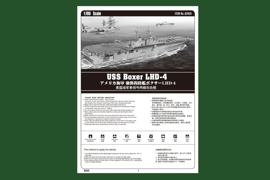 Hobby Boss 83405 USS Boxer LHD-4 1/700  – image 3