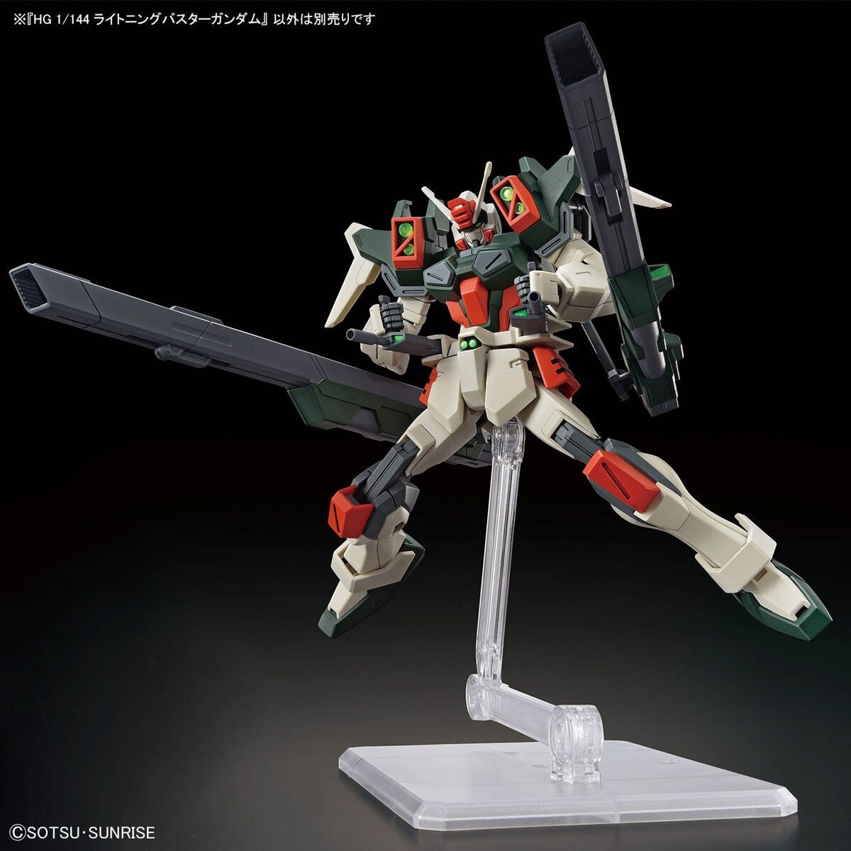 Bandai 67171 HGCE LIGHTNING BUSTER GUNDAM 1/144 – Bild 6