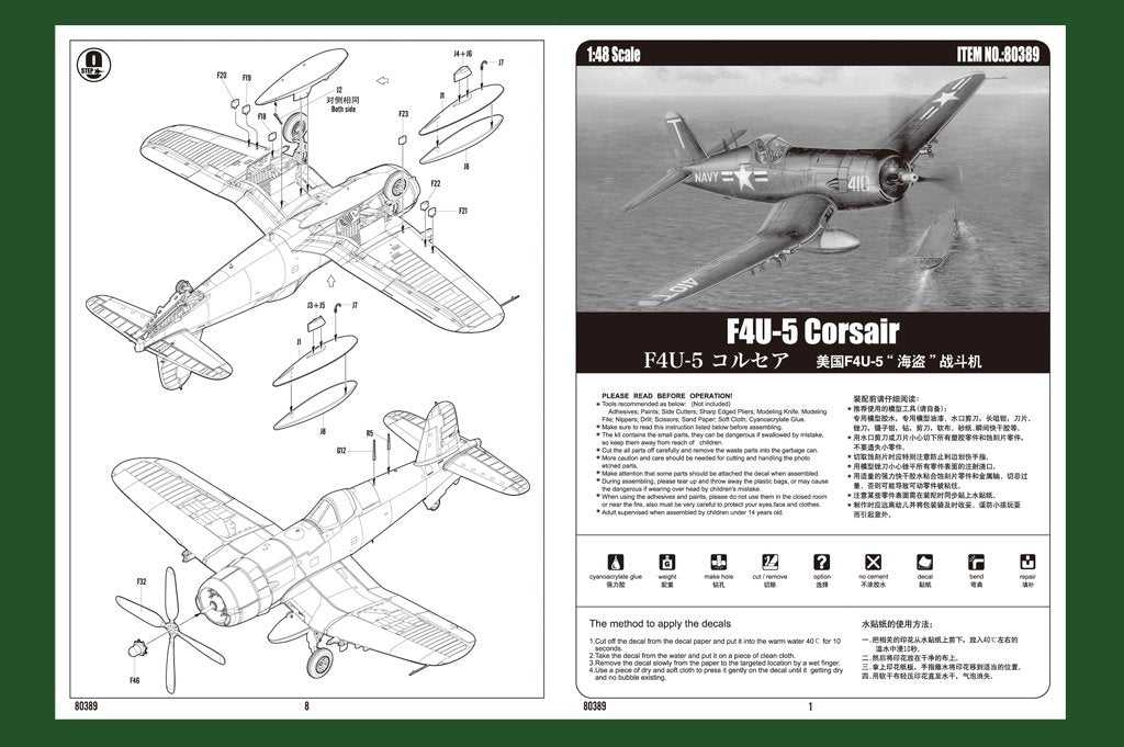Hobby Boss 80389 F4U-5 Corsair 1/48 – Bild 2