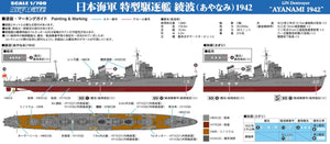 Pit-Road W246 IJN Destroyer Ayanami 1942 With Hull Parts 1/700 – Bild 2