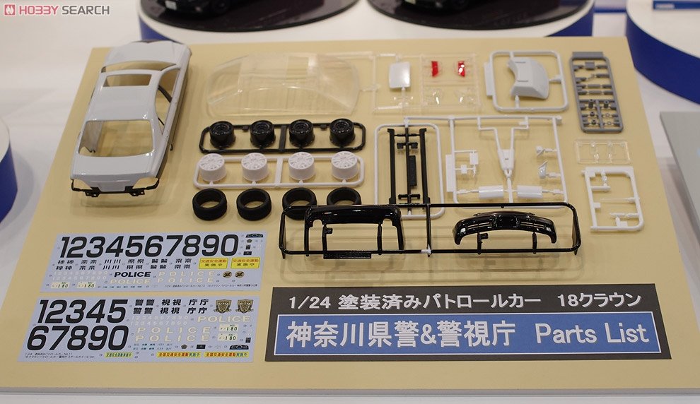 Aoshima 00302 GRS180 Crown Patrol Car Kanagawa Pref. 1/24 – imagen 4