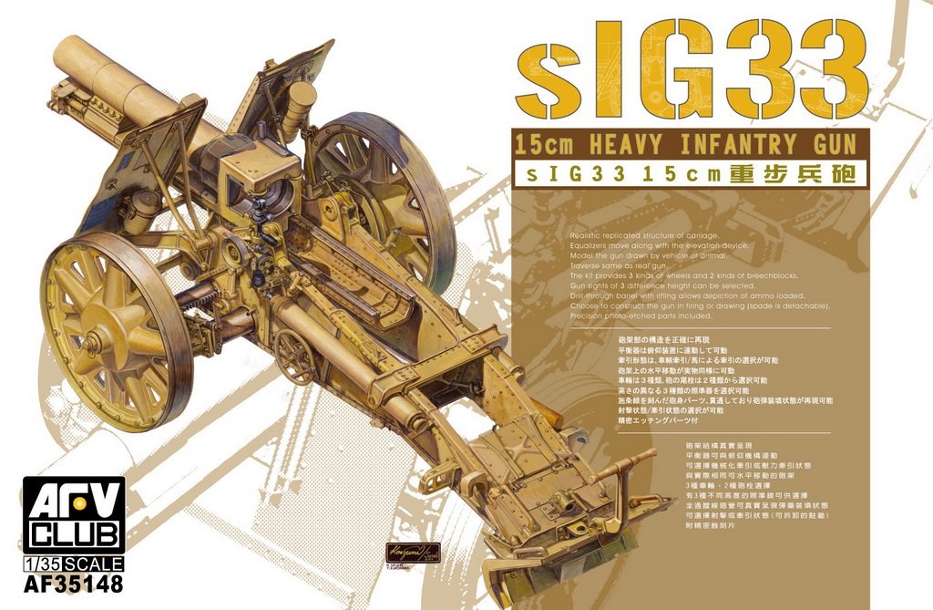 AFV Club 35148 sIG33 15CM Heavy Infantry Gun 1/35