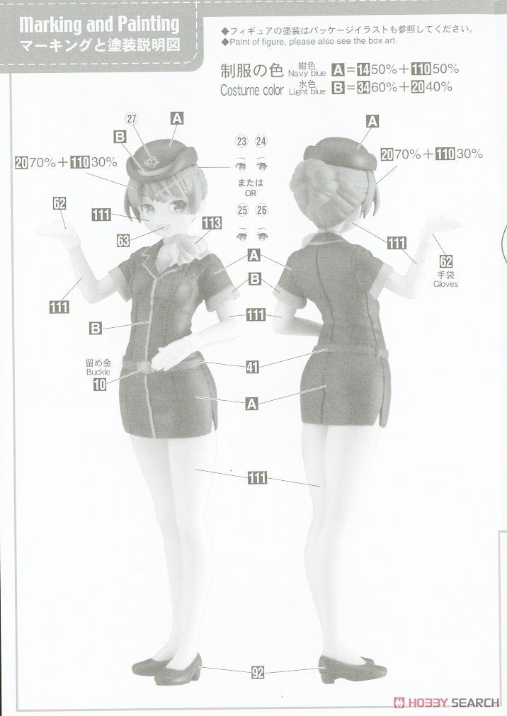 Hasegawa SP465 Egg Girls Collection 12 Sara Mayuki (CA) w/Airliner 1/20 – Bild 11