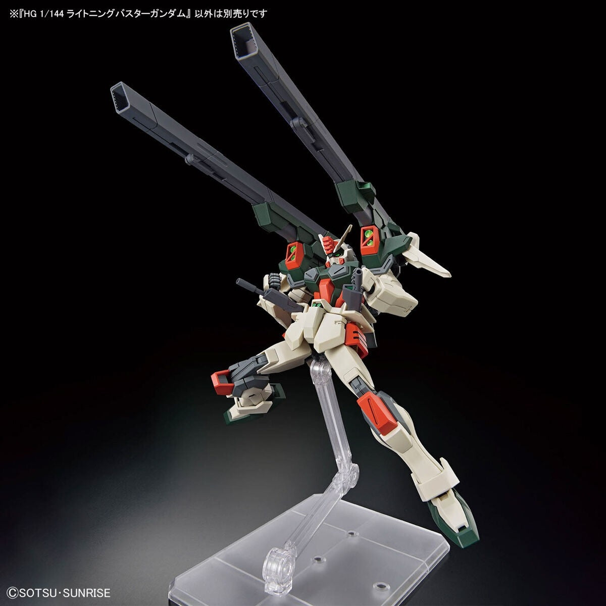 Bandai 67171 HGCE LIGHTNING BUSTER GUNDAM 1/144 – Bild 10