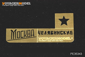 Voyager Model PE35343 WWII Russian JSU-152 Basic for TAMIYA 35303/DML 6803 1/35 – zdjęcie 9
