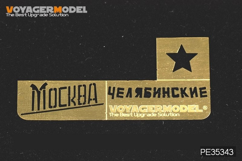 Voyager Model PE35343 WWII Russian JSU-152 Basic for TAMIYA 35303/DML 6803 1/35 – zdjęcie 9