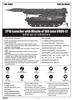 Trumpeter 09545 2P16 Launcher with Missile of 2k6 Luna (FROG-5) 1/35 – imagen 14
