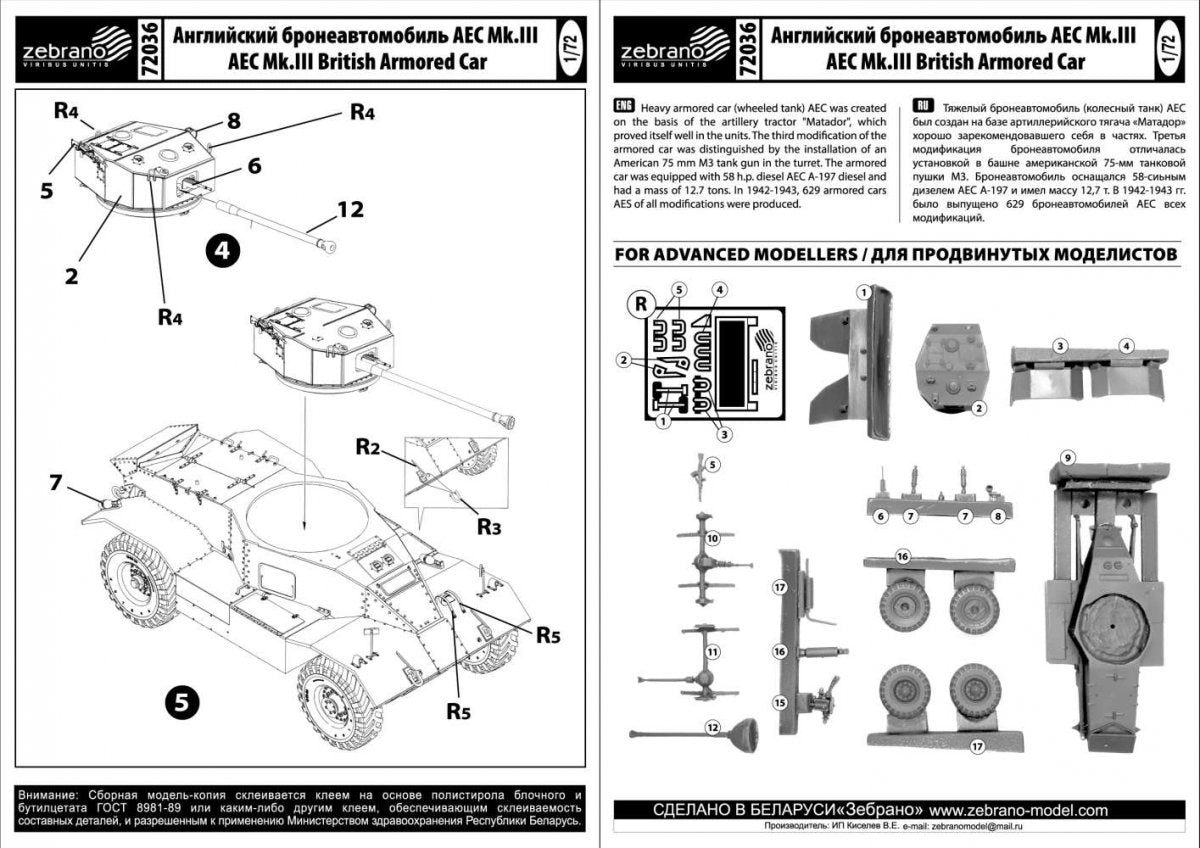 Zebrano 72036 AEC Mk.III British Armored Car 1/72 – Bild 4