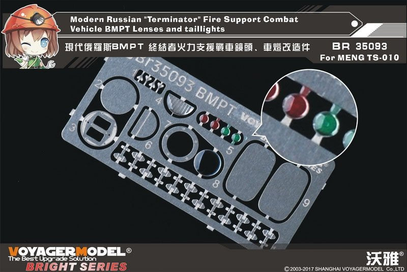 Voyager Model BR35093 Modern Russian &amp;quot;Terminator&amp;quot; Fire Support Combat Vehicle BMPT Lenses and taillights 1/35