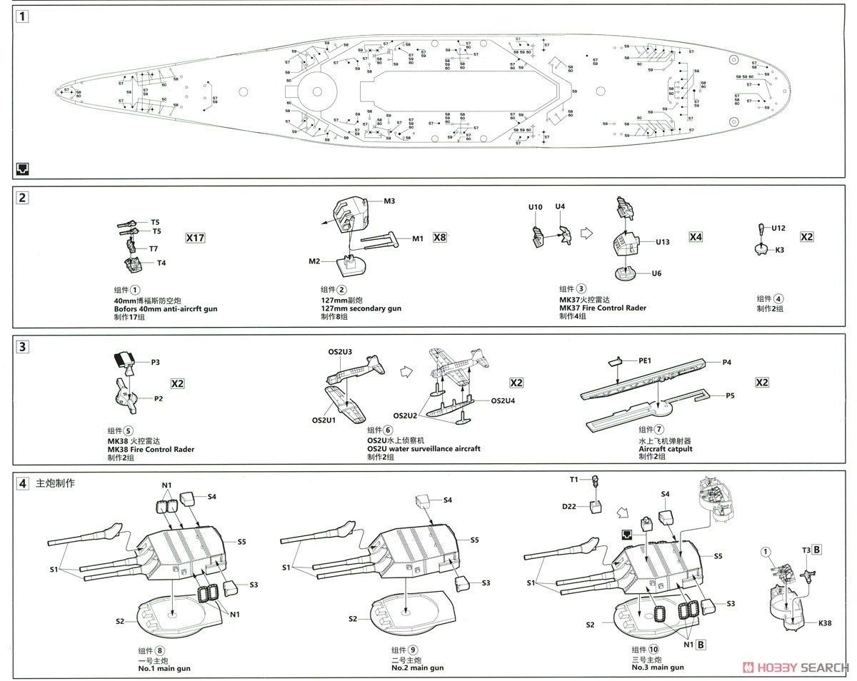 Vee Hobby E57005 USS South Dakota BB-57 1944 Deluxe Edition 1/700 – imagen 8