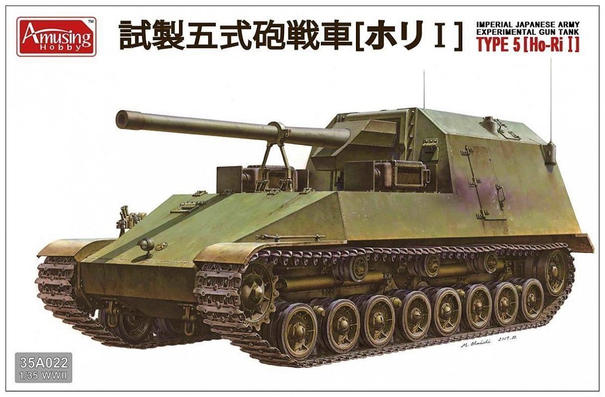 Amusing Hobby 35A022 Char d&amp;#39;assaut expérimental de l&amp;#39;armée impériale japonaise type 5 (Ho Ri I) (1/35)