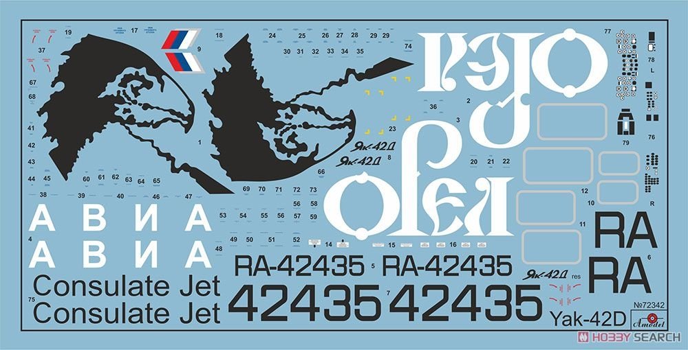 Maquette A-Model 72342 Yak-42D 1/72 – image 2