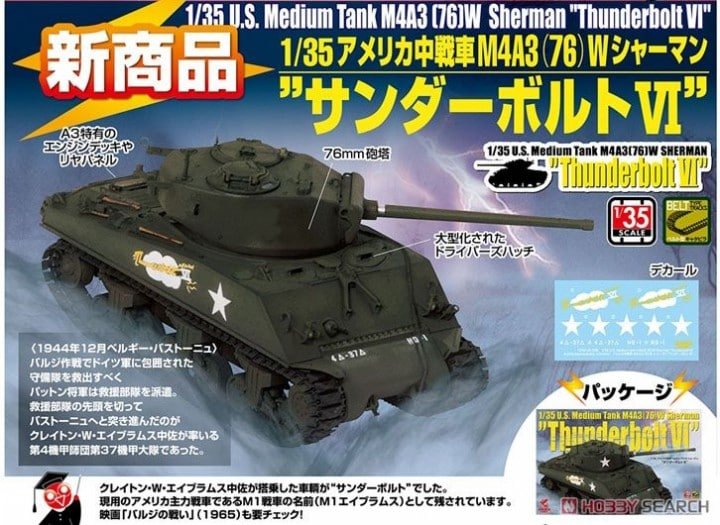 Asuka 35-036 Char moyen américain M4A3 (76) avec Sherman Thunderbolt VI au 1/35