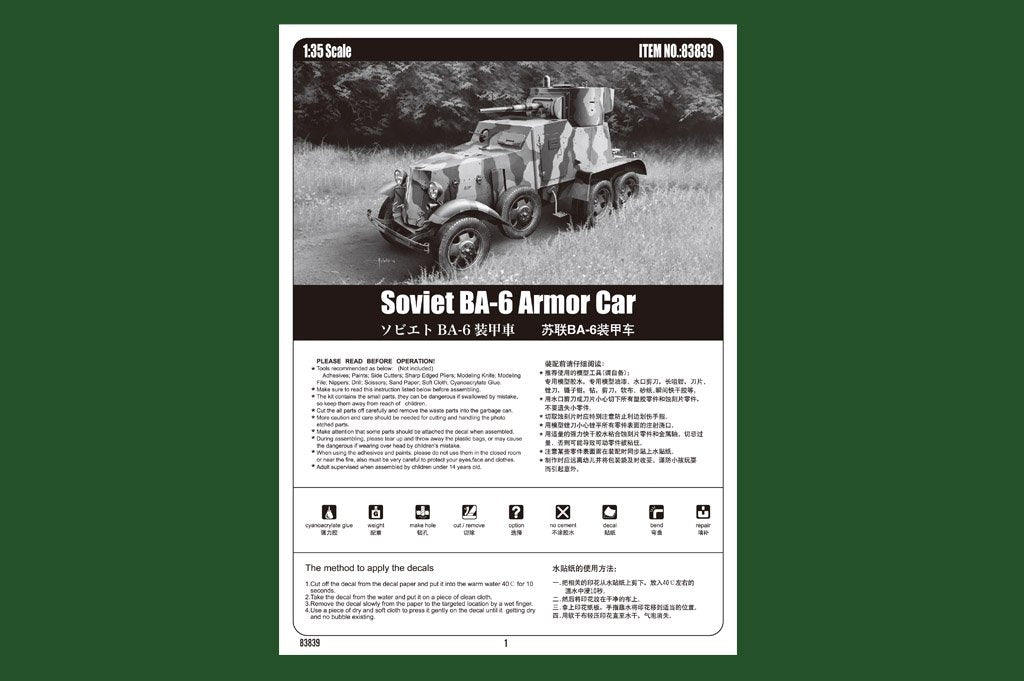 Hobby Boss 83839 Soviet BA-6 Armor Car – image 2