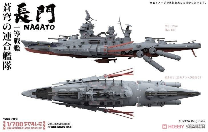 Suyata SRK-001 Space Rengo Kantai Nagato Space Main Battleship 1/700 – imagen 5
