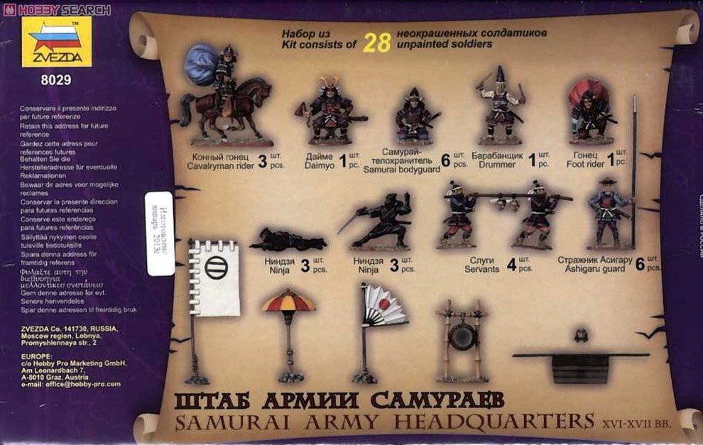 Zvezda 8029 Samurai Army Headquarter 16th – 17th cty 1/72 – immagine 2