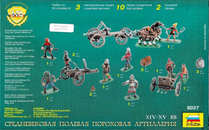Zvezda 8027 Medieval Field Powder Artillery 1/72 – Bild 2