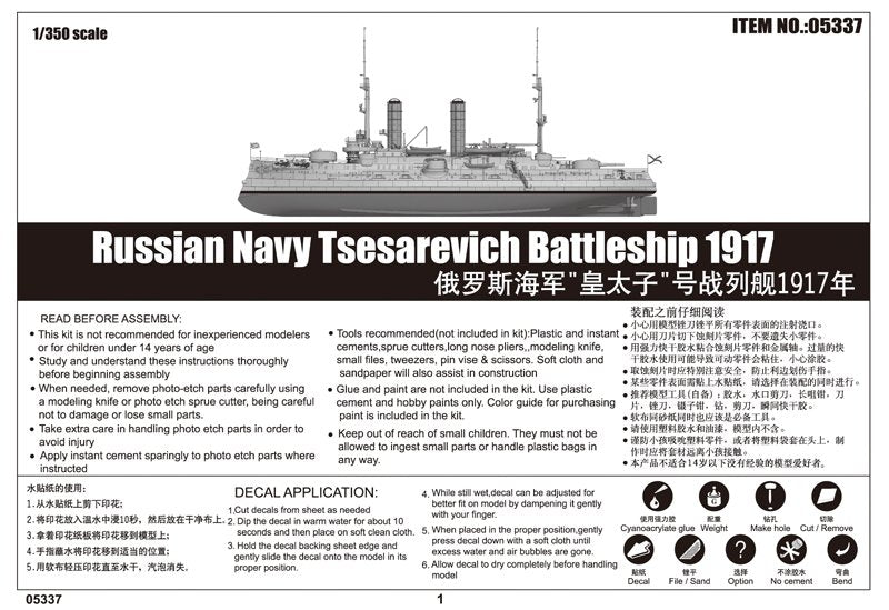 Trumpeter 05337 Russian Navy Tsesarevich Battleship 1917 1/350 – imagen 3