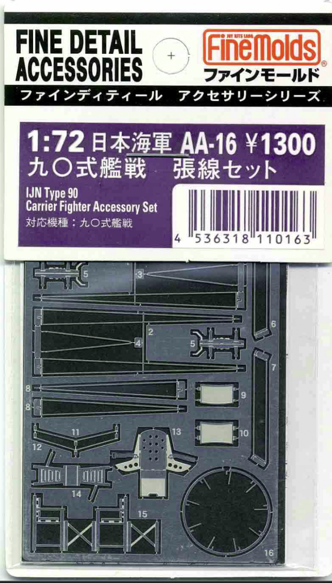 Ensemble d'accessoires pour chasseur embarqué Fine Molds AA16 IJN Type90 au 1/72