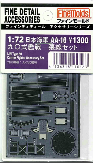 Ensemble d&amp;#39;accessoires pour chasseur embarqué Fine Molds AA16 IJN Type90 au 1/72