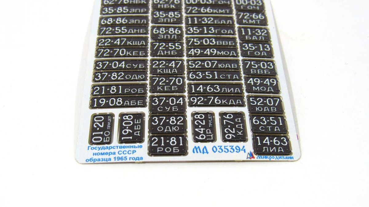 Microdesign MD 035394 State numbers of the USSR arr. 1965 (black) 1/35 – zdjęcie 2