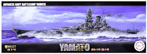 Fujimi 460352 Cuirassé japonais Yamato 1941/Completion Fune Next 1/700