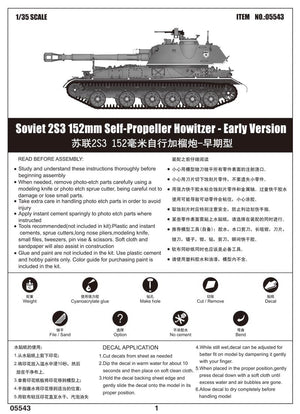 Trumpeter 05543 Soviet 2S3 152mm Self-Propeller Howitzer - Early Version 1/35 – imagen 13
