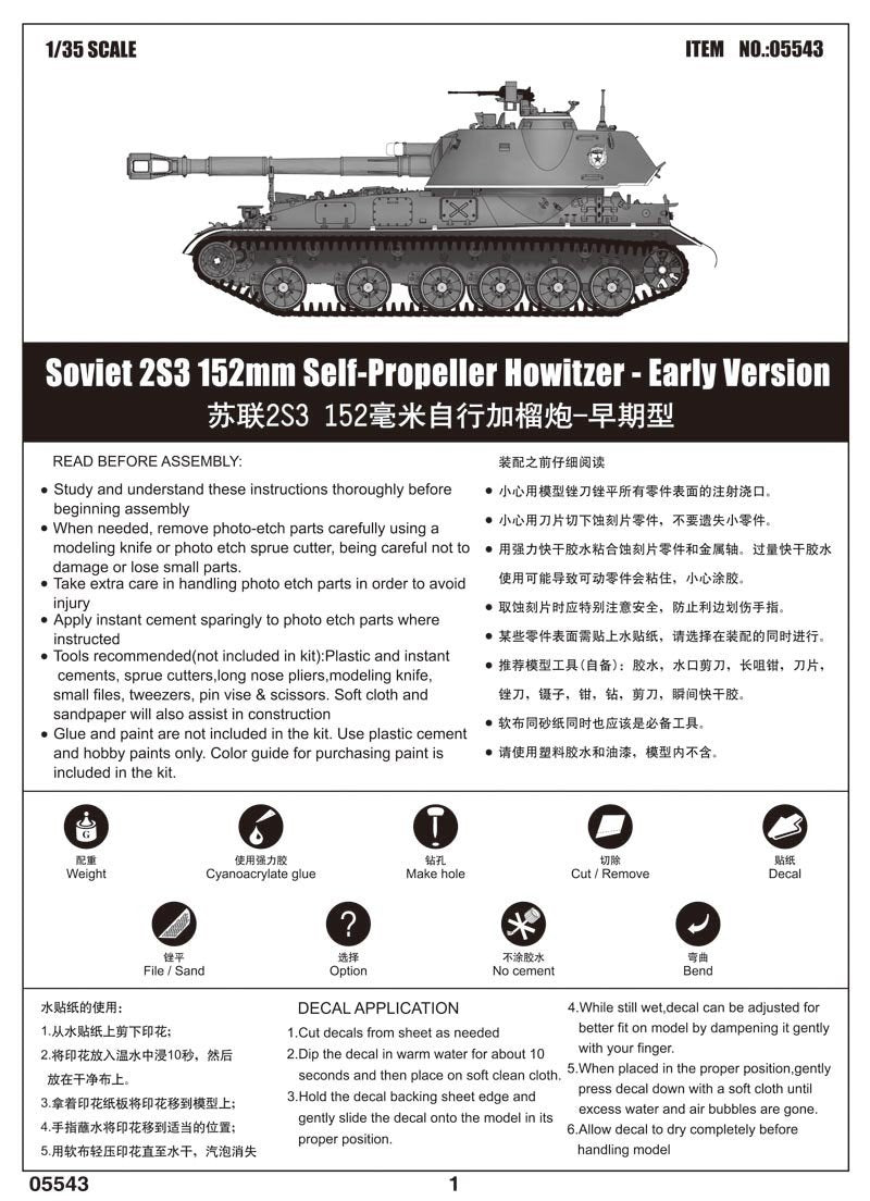 Trumpeter 05543 Soviet 2S3 152mm Self-Propeller Howitzer - Early Version 1/35 – imagen 13