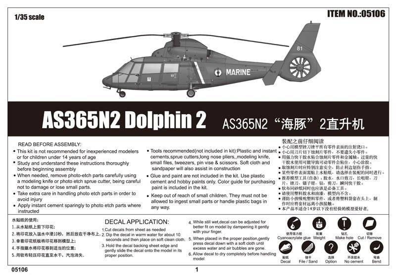 Trumpeter 05106 Eurocopter SA 365N Dauphin 2 1/35 – immagine 2